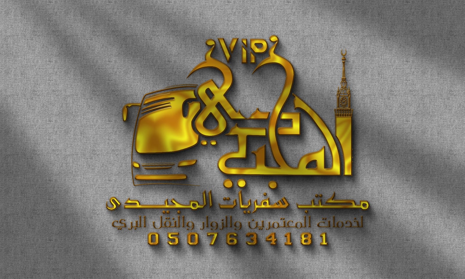 الكعبة المشرفة